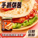 御膳味手抓餅醬料200克 雞蛋灌餅醬 抹醬刷甜辣醬番茄醬調(diào)味品家用