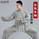 自由系太極服男2025夏新款八段錦練功服女太極拳武術(shù)表演服春秋晨練套裝