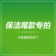 電腦維修電腦安裝 尾款 尾款請咨詢客服