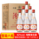 汾源山西杏花村汾源清香型白酒整箱純糧食酒紅/黃蓋高度紀(jì)念酒口糧酒 42度 475mL 6瓶