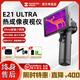 HIKMICRO 海康微影星火探野熱成像儀紅外線熱像儀高清夜視儀戶外熱搜救援 新款探野【E21】256*192分辨率