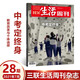 三聯(lián)生活周刊雜志2021年第28期 中考定終身？教育改革與個(gè)體選擇 時(shí)事新聞評論生活·新知·讀書(shū)類(lèi)期刊