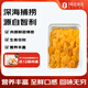 春雨風(fēng)華 冷凍智利海膽肉  凈含量100g 生食級(jí) 源頭直發(fā) 包郵