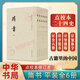 【點(diǎn)校本二十四史修訂本（平裝）系列自選】隋書(shū) 舊五代史 遼史 魏書(shū) 宋書(shū) 陳書(shū) 南齊書(shū) 梁書(shū) 金史 史記新五代史 周書(shū) 中華書(shū)局 鳳凰新華書(shū)店旗艦店 隋書(shū)全6冊點(diǎn)校修訂本