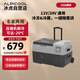 冰虎（Alpicool）車載冰箱壓縮機(jī)制冷車家兩用冷凍冷藏CX30便捷拉桿戶外家居用品