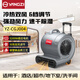 揚子（YANGZI )吹地機地面吹干機冷熱兩用衛(wèi)生間地面除濕地毯烘干機鼓風機3200W 10m/s帶輪+拉桿 YZ-CGJ004