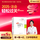 注冊會(huì )計師2025注會(huì )輕一東奧輕松過(guò)關(guān)一會(huì )計/稅法/審計/經(jīng)濟法/財管/戰略 輕一經(jīng)濟法
