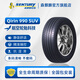 森麒麟輪胎Qirin990SUV 225/55R18靜音舒適耐磨 適配寶馬X1歐藍德 黑色 普通胎