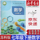 【新華書(shū)店正版】2025蘇科版初中七年級下冊數學(xué)書(shū)蘇教版蘇科七7年級下冊數學(xué)教材課本義務(wù)教育教科書(shū)江蘇科學(xué)技術(shù)出版社蘇科版七7下數學(xué)書(shū)