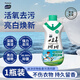 POEMOON校服凈洗衣去污漬兒童白衣強力去黃增白頑固油污筆漬清洗劑還原劑 【潔凈護色不傷衣】校服凈*1瓶