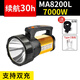 邁思路（MAX LOAD）太陽能戶外燈充電式家用應(yīng)急手提探照燈多功能遠(yuǎn)射強(qiáng)光超亮手電筒 兩節(jié)鋰電，續(xù)航30h