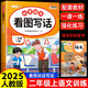 斗半匠 看圖寫話 二年級上冊 小學(xué)語文看圖說話寫話專項訓(xùn)練 寫作方法技巧入門作文素材積累小學(xué)生練習(xí)本