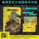 賽博朋克 2077：絕非巧合   《賽博朋克 2077》首部官方小說簡體中文版 超值隨書附贈獨家特典“夜之城快速公交卡”帶你重返2077年霓紅映照下的不夜之城！