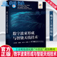 數字波束形成與智能天線(xiàn)技術(shù) 馬曉峰 電子與通信書(shū)籍 9787121471490 電子工業(yè)出版社 R