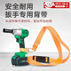 olevo電動(dòng)扳手背帶手鋰電轉腰帶加厚電動(dòng)工具安全繩木工具快取腰帶掛鉤 加厚電動(dòng)扳手背帶【升級旋轉款】 雙股90cm*4cm
