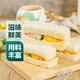 金槍魚(yú)火腿蛋色拉三明治180g