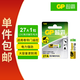 超霸（GP）27A12V電池高伏堿性電池 適用門禁門鈴遙控器車輛防盜器電動(dòng)卷簾門等27a單粒裝單件包郵