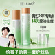 茶漾青少年控油祛痘水乳套裝護(hù)膚品青春期混油皮痘肌保濕補(bǔ)水學(xué)生 【控油祛痘】水120ml+乳100g 1