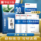 華夏萬卷字帖楷書作者田英章正楷一本通控筆訓(xùn)練字帖楷書入門鋼筆字帖練字專用成人硬筆書法練字帖