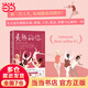 【當當正版】炙熱的你+身體由我+閃耀的你 女性健康百科全書(shū) 關(guān)于了不起的女性更年期的一切 炙熱的你