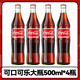 可口可樂（Coca-Cola）墨西哥進口玻璃瓶蔗糖 mexico Coca Cola珍藏版汽水 可口可樂500ml4瓶