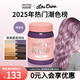 獨角獸（Lime Crime）染發(fā)膏薄藤紫200ml植物不傷發(fā)潮染無(wú)刺激美國進(jìn)口