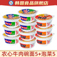 農心（NONGSHIM）牛肉碗面韓國進(jìn)口小桶裝方便面辛拉面速食泡面泡菜辛奇杯面 牛肉碗面5個(gè)+辛奇泡菜碗面5個(gè)