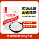 唐仁集【嘗鮮】?jì)?yōu)級綿白糖500g廚房調味品烹飪沖調烘焙火鍋燒烤涼拌提鮮 500g