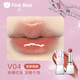 Pink Bear蝴蝶結水繃帶口紅水精華唇膏唇釉水光鏡面不沾杯V04新年禮物