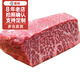 本來樣子 澳洲進口 原切 雪花和牛牛排M9級 厚切 火鍋牛肉 戶外燒烤食材 整塊火鍋烤肉磚（1000g)