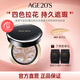 Aekyung Age 20's愛敬氣墊BB霜四色拉花遮瑕大師防曬21號(hào)象牙白SPF50+14g/只*2