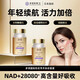 帝國藥業(yè)日本直郵NMN30000煙酰胺片NAD+抗衰老逆齡補充劑原裝進口mnm18000 兩瓶調理裝【日本直郵 立享9折】120粒/瓶