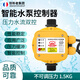 創(chuàng)新者水泵水流壓力開(kāi)關(guān)增壓泵冷熱水缺水保護(hù)電子智能可調(diào)全自動(dòng)控制器