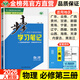 2026步步高物理必修三人教版高中物理必修第三冊學(xué)習筆記新教材新高考高中基礎知識提升練高一二同步訓練輔導書(shū)練習冊教輔導書(shū)