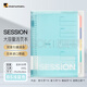 滿(mǎn)樂(lè )文日本滿(mǎn)樂(lè )文SESSION大容量活頁(yè)本雙倍索引頁(yè)科目分類(lèi)學(xué)生用可換替芯 B5淺藍色