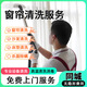 同城上門服務窗簾拆洗安裝工廠直營上門床墊沙發(fā)家用地毯窗簾清洗服務高溫消毒除螨 窗簾免拆清洗1平（10平起洗） 上海市/北京市/天津市