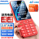 飛利浦（PHILIPS）新款老年手機全網(wǎng)通4G大聲音超長(cháng)待機大屏大字體直板按鍵老人專(zhuān)用手機學(xué)生備用功能機 E6250絢麗紅