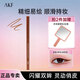 AKF眼線膠筆絲滑持妝顯色自然流暢化妝品女防水防汗不易暈染新手學(xué)生 日常百搭】淺棕色