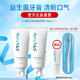 Avec Moi海洋之風(fēng)益生菌牙膏清新口氣健齒牙黃 平衡口腔菌群 100g*2支 2支牙膏+20g小樣+牙刷