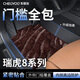 車(chē)麗友專(zhuān)用于奇瑞瑞虎8pro腳墊tpe全包圍包門(mén)檻25款八7座5坐汽車(chē)用品 TPE腳墊【全包門(mén)檻】+星空毯咖 瑞虎8pro五座（22-25款）