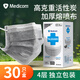 Medicom麥迪康活性炭口罩獨(dú)立包裝面罩輕薄透氣4層加厚工業(yè)通勤實(shí)驗(yàn)室新家裝修 灰色【120只】獨(dú)立包裝