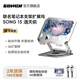 SONGX洛天依聯(lián)名360°旋轉筆記本電腦支架散熱器帶USB擴展塢分線(xiàn)器鋁合金升降增高蘋(píng)果華為聯(lián)想架子