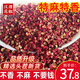 椒吱四川漢源新花椒500克特麻 干紅花椒粒麻椒粒粉大紅袍大料5斤批發(fā) 一斤500g【品質(zhì)新貨】