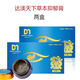 【官方直營】達(dá)渼天下草本抑菌護(hù)眼膏達(dá)美天下冷熏護(hù)眼膏按摩冷敷 2盒