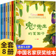 自選】?jì)和L本3-6歲4-8歲故事書(shū)童話(huà) 幼兒園小中大班一年級繪本閱讀書(shū)籍全套 注音和非注音自選 小學(xué)生課外閱讀閱讀書(shū)籍穿靴子的貓太陽(yáng)爸爸和雨點(diǎn)兒媽媽獲獎名家繪本王軼美張秋生童話(huà)繪本 【非注音】中國獲
