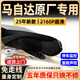 富威數(shù)碼馬自達行車記錄儀官方原廠專用馬自達6/3昂克賽拉CX-5/CX50/3090 【2K單鏡頭】原廠免走線+AI智能聲控 64G專用卡
