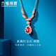 六福珠寶 18K金紅寶石鉆石項鏈 紅寶石14分/鉆石共15分/約2.22克