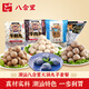 經(jīng)典丸滑組合 4袋 870g 地道潮味 古法制作 門店同款 