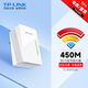 TP-LINK 無線擴(kuò)展器 wifi信號(hào)放大器 千兆1200M/1900中繼器 無線路由器伴侶 WA932RE|450M