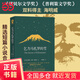 【當(dāng)當(dāng)正版書籍】乞力馬扎羅的雪 諾貝爾文學(xué)獎(jiǎng)、普利策文學(xué)獎(jiǎng)雙料得主海明威精選短篇小說合集，村上春樹、馬爾克斯等推崇的觸及靈魂之作